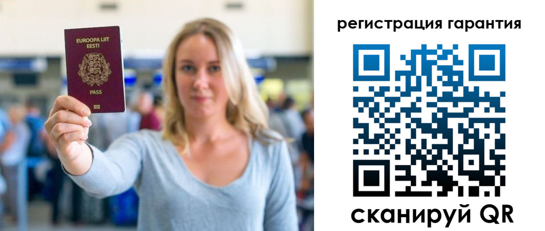 временная регистрация для всех в Нижней Туре