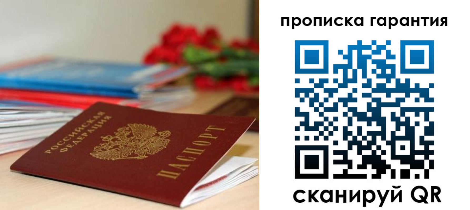 купить прописку в Нижней Туре
