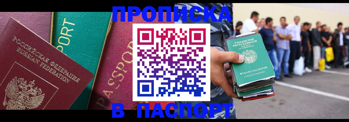 прописка гарантия в Нижней Туре