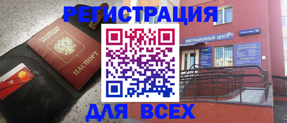 временная регистрация гарантия в Нижней Туре