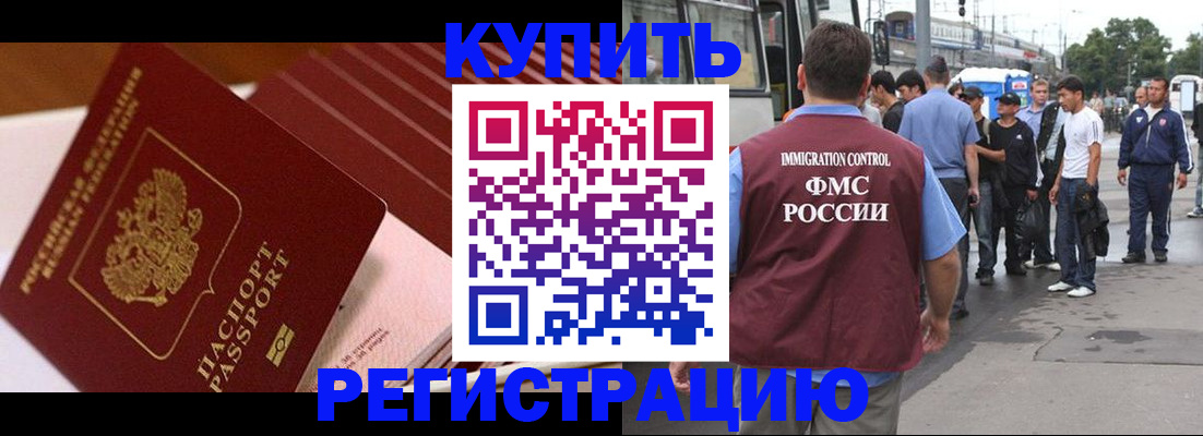 временная прописка в Нижней Туре