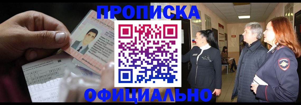 прописка паспорт в Нижней Туре