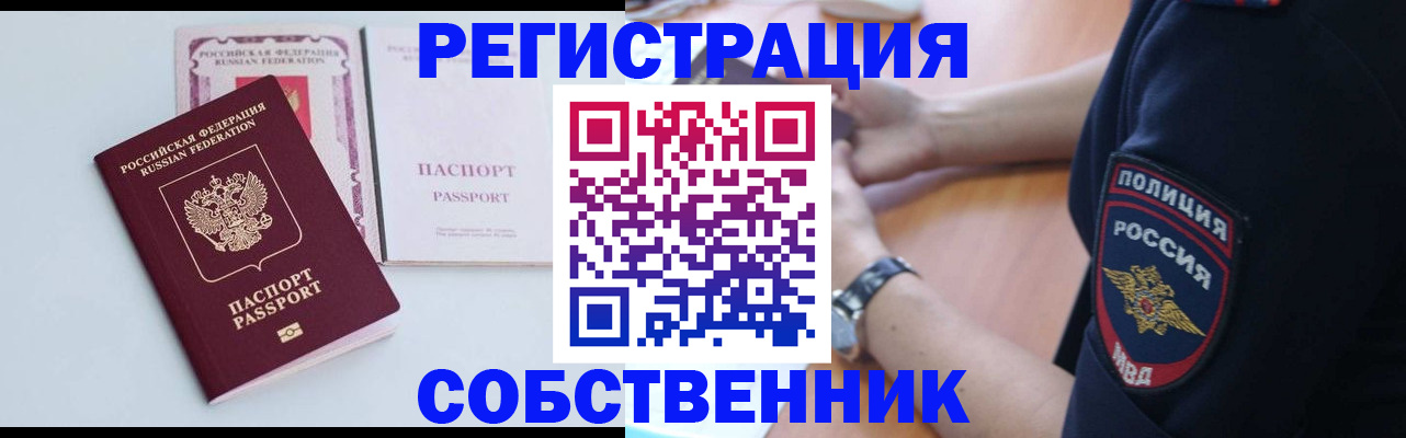 временная регистрация купить в Нижней Туре