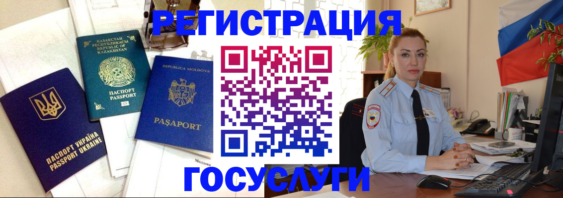 прописка иностранных граждан в Нижней Туре